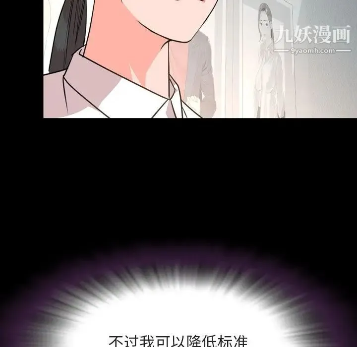 今天有空吗？ - 第27话 - page 19