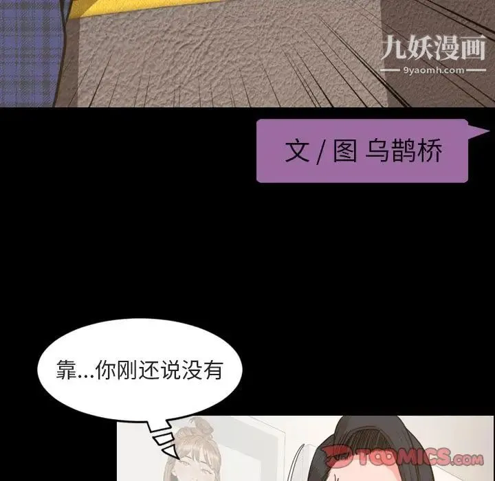 今天有空吗？ - 第27话 - page 22