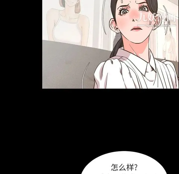 今天有空吗？ - 第27话 - page 23