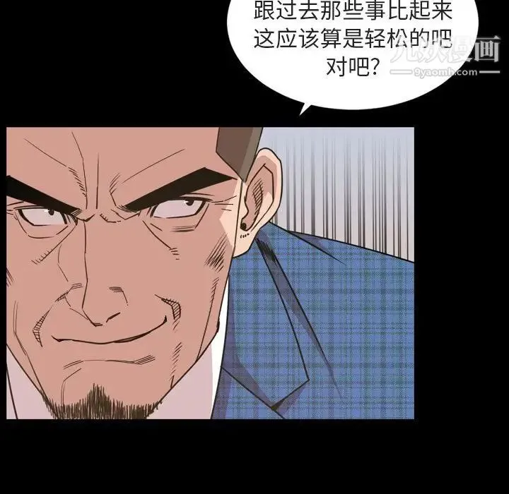 今天有空吗？ - 第27话 - page 24