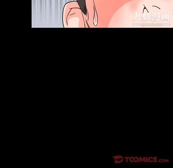 今天有空吗？ - 第27话 - page 26