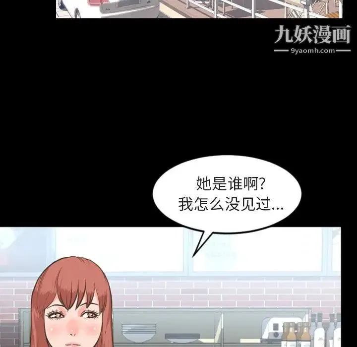 今天有空吗？ - 第27话 - page 28