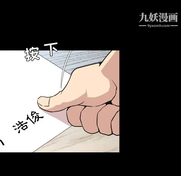 今天有空吗？ - 第27话 - page 31