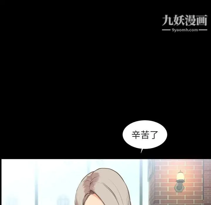今天有空吗？ - 第27话 - page 33