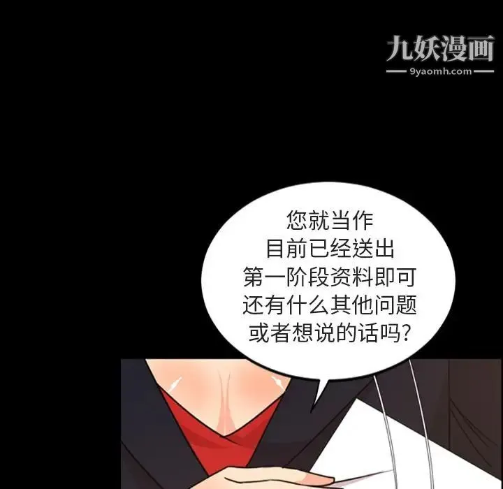 今天有空吗？ - 第27话 - page 36