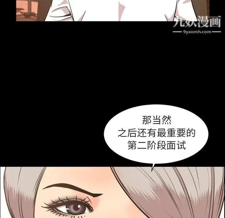 今天有空吗？ - 第27话 - page 39