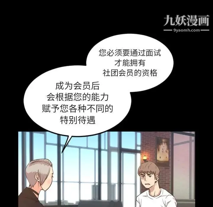 今天有空吗？ - 第27话 - page 41