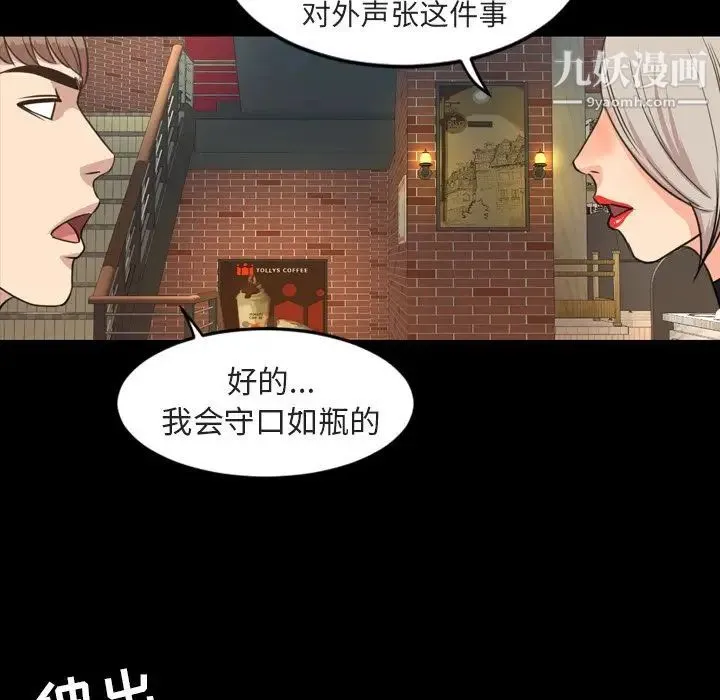 今天有空吗？ - 第27话 - page 43