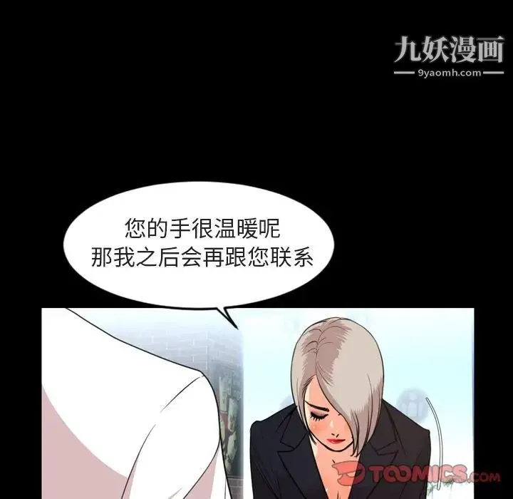 今天有空吗？ - 第27话 - page 46