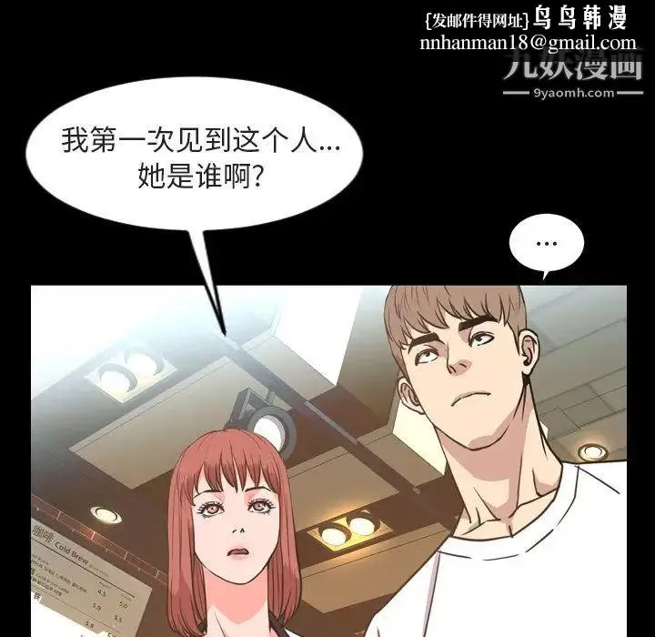 今天有空吗？ - 第27话 - page 51