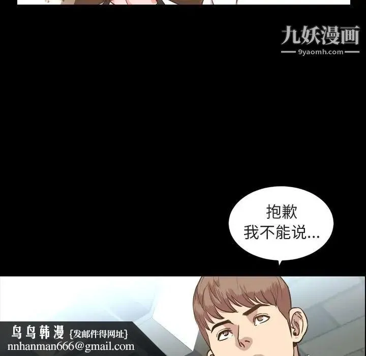 今天有空吗？ - 第27话 - page 52