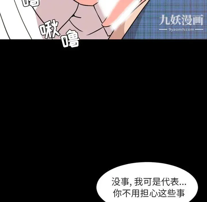 今天有空吗？ - 第27话 - page 57