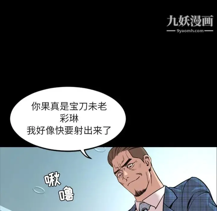 今天有空吗？ - 第27话 - page 59