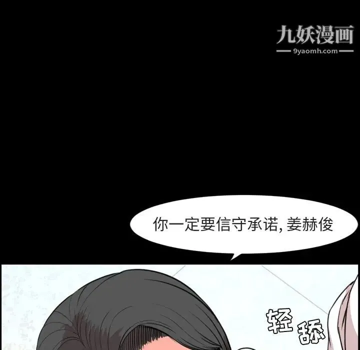 今天有空吗？ - 第27话 - page 61