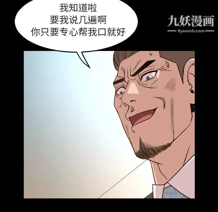 今天有空吗？ - 第27话 - page 63