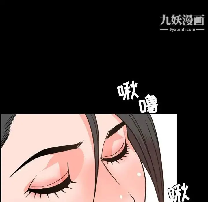 今天有空吗？ - 第27话 - page 64