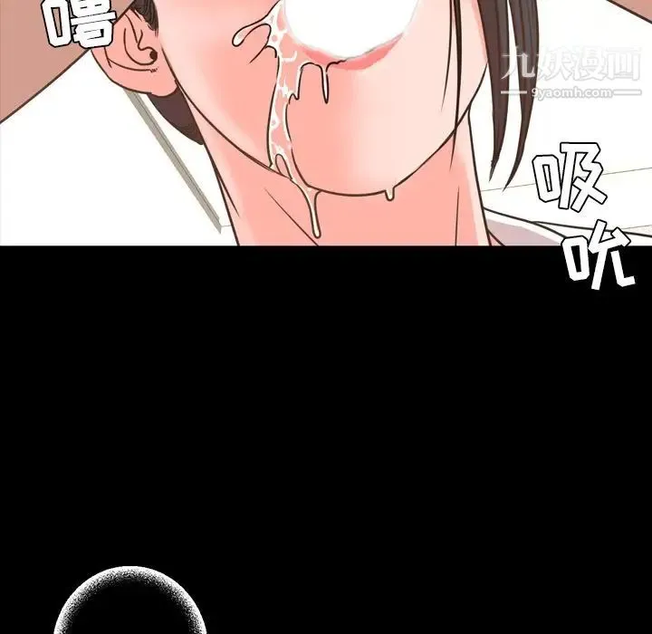 今天有空吗？ - 第27话 - page 73