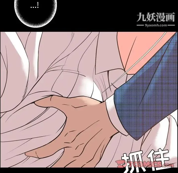 今天有空吗？ - 第27话 - page 74