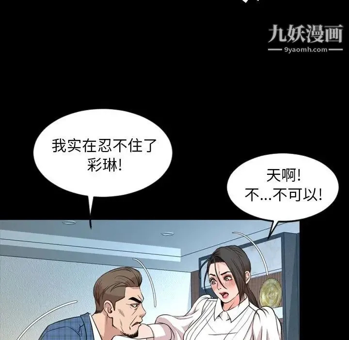 今天有空吗？ - 第27话 - page 75