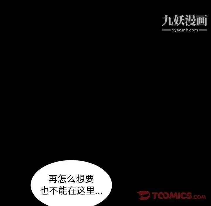 今天有空吗？ - 第27话 - page 78