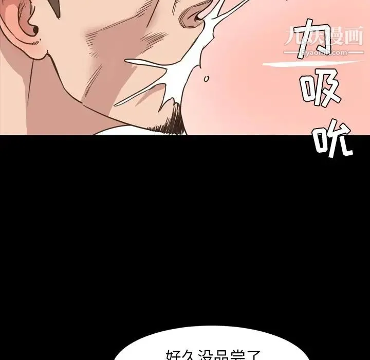 今天有空吗？ - 第27话 - page 91