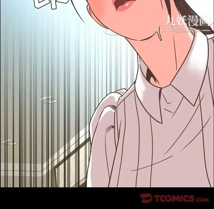 今天有空吗？ - 第27话 - page 94