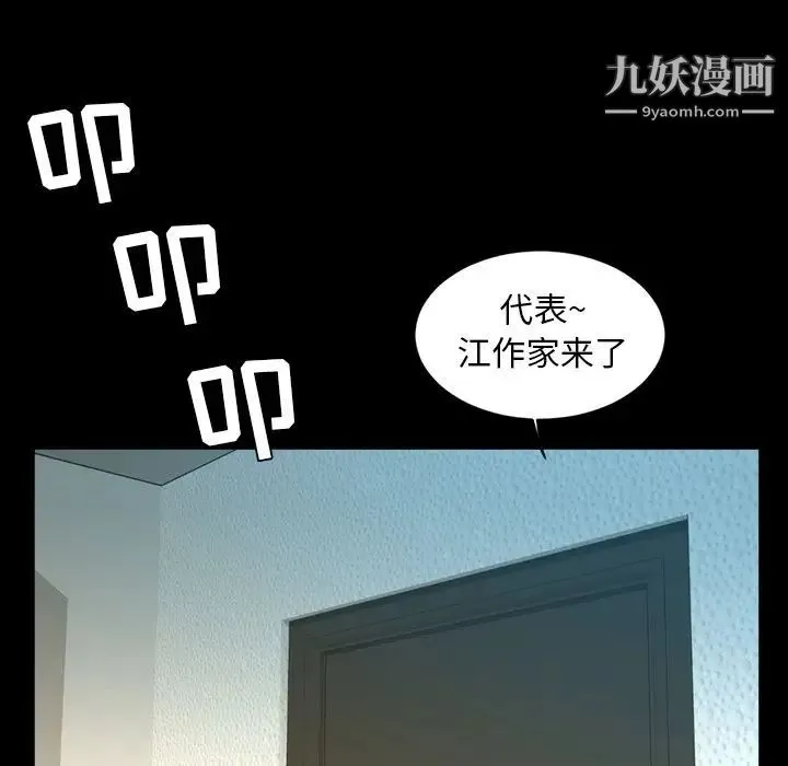 今天有空吗？ - 第27话 - page 95