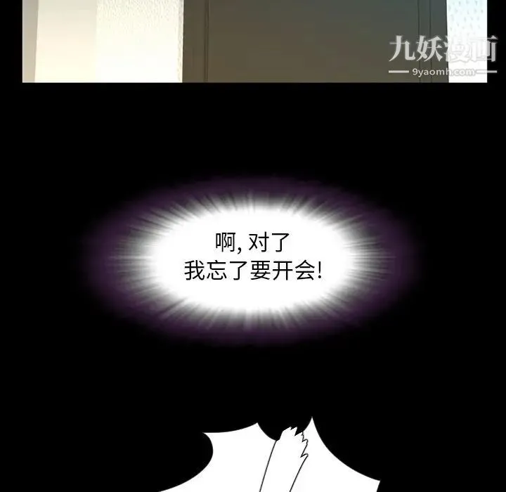 今天有空吗？ - 第27话 - page 96