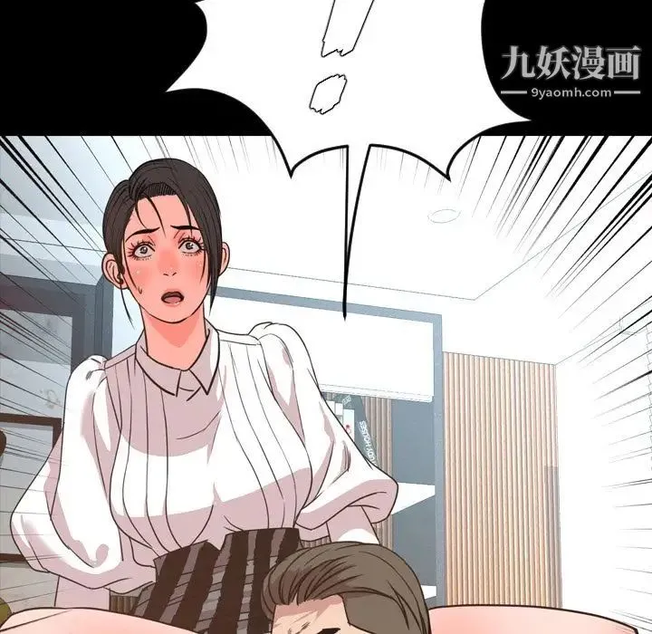 今天有空吗？ - 第27话 - page 97