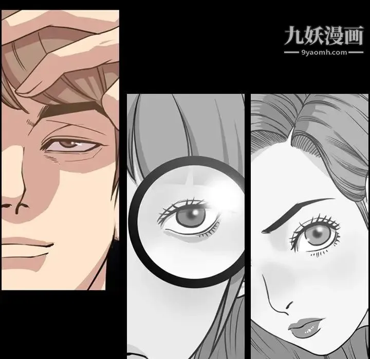 今天有空吗？ - 第27话 - page 99