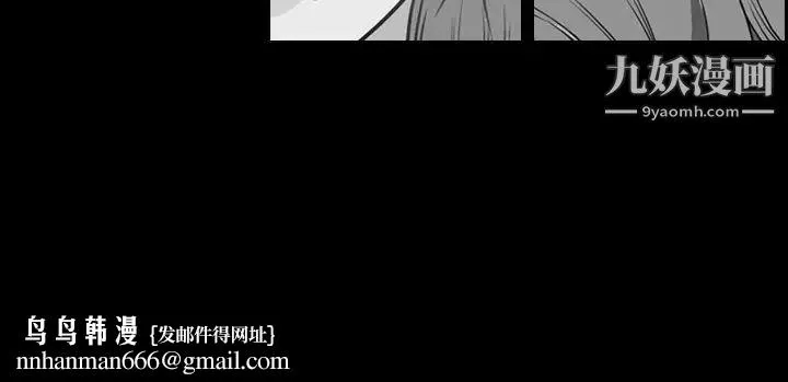 今天有空吗？ - 第27话 - page 100