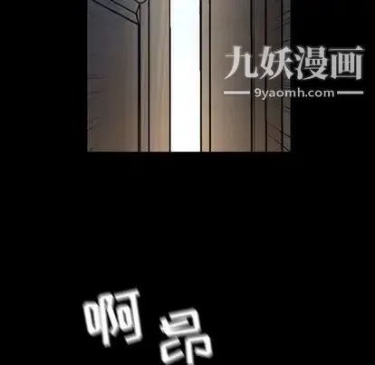 今天有空吗？ - 第35话 - page 6