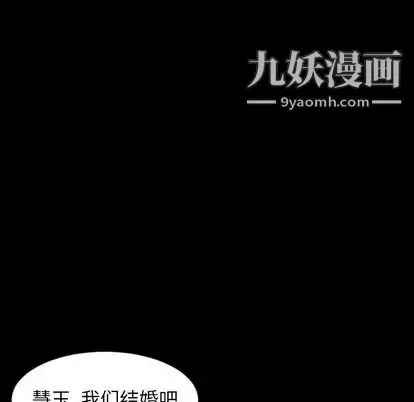 今天有空吗？ - 第35话 - page 9