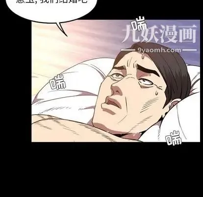 今天有空吗？ - 第35话 - page 10