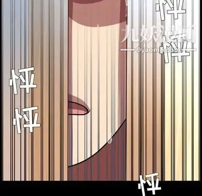 今天有空吗？ - 第35话 - page 12