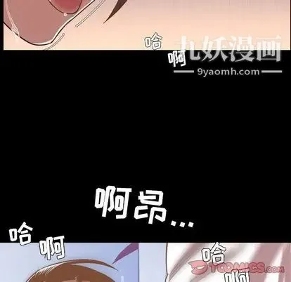 今天有空吗？ - 第35话 - page 14