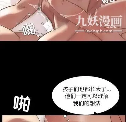 今天有空吗？ - 第35话 - page 16