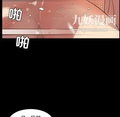 今天有空吗？ - 第35话 - page 18