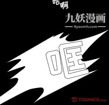 今天有空吗？ - 第35话 - page 20