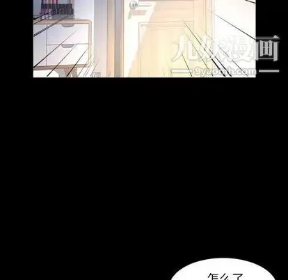 今天有空吗？ - 第35话 - page 23