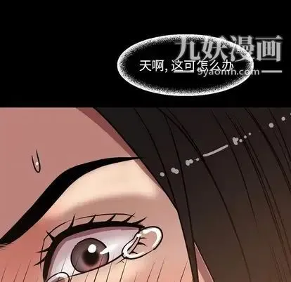 今天有空吗？ - 第35话 - page 29