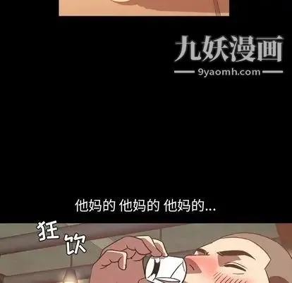 今天有空吗？ - 第35话 - page 33