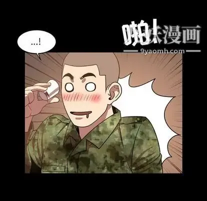 今天有空吗？ - 第35话 - page 35