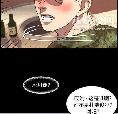 今天有空吗？ - 第35话 - page 37