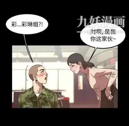 今天有空吗？ - 第35话 - page 40