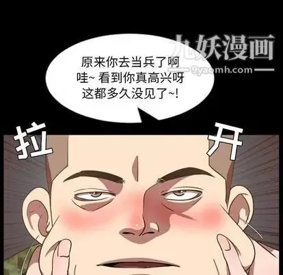 今天有空吗？ - 第35话 - page 41