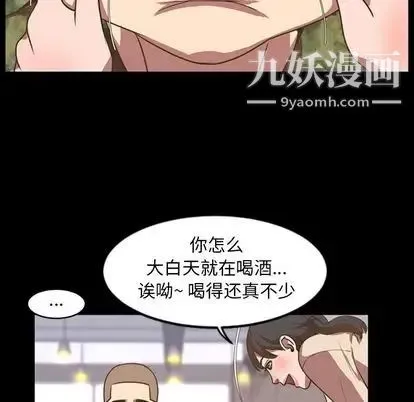 今天有空吗？ - 第35话 - page 42