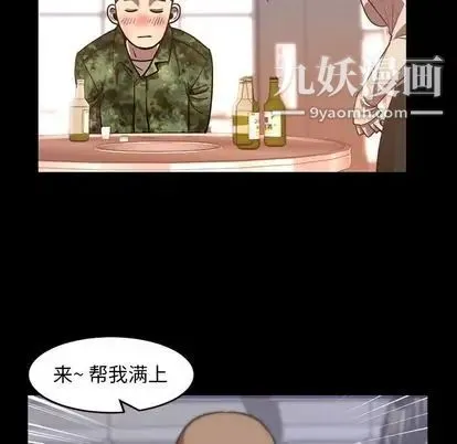 今天有空吗？ - 第35话 - page 43