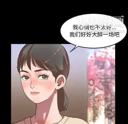 今天有空吗？ - 第35话 - page 45