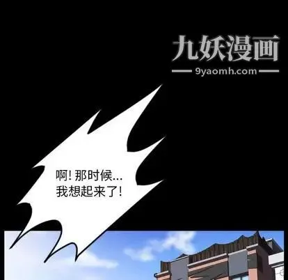 今天有空吗？ - 第35话 - page 47